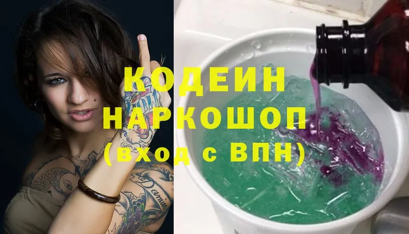 Codein Purple Drank Арамиль